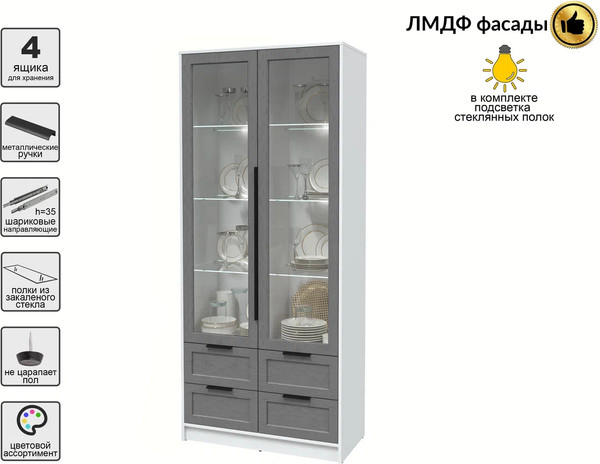 Шкаф с витриной Интерлиния Концепт Тренд КТ-ШВ2 с подсветкой