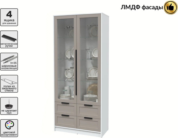 Шкаф с витриной Интерлиния Концепт Тренд КТ-ШВ2