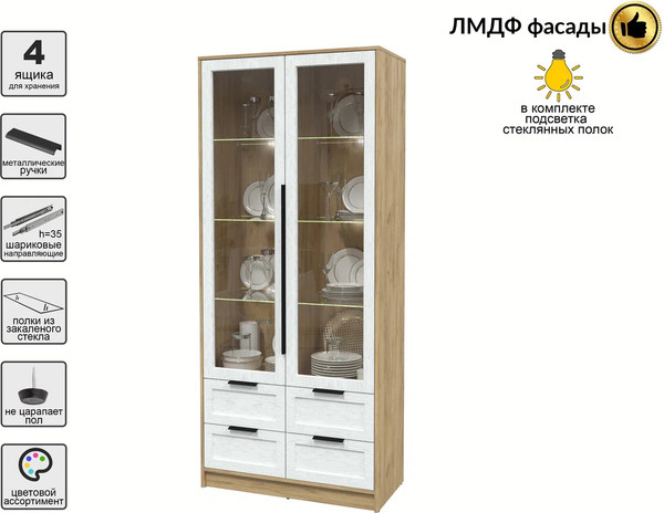 Шкаф с витриной Интерлиния Концепт Тренд КТ-ШВ2 с подсветкой