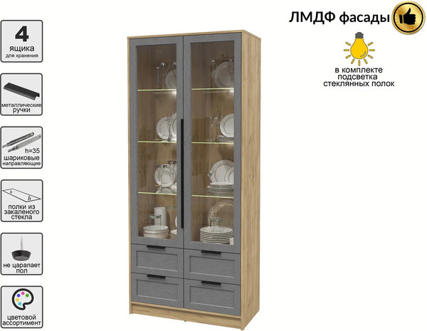 Шкаф с витриной Интерлиния Концепт Тренд КТ-ШВ2 с подсветкой