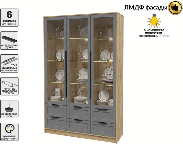 Шкаф с витриной Интерлиния Концепт Тренд КТ-ШВ3 с подсветкой