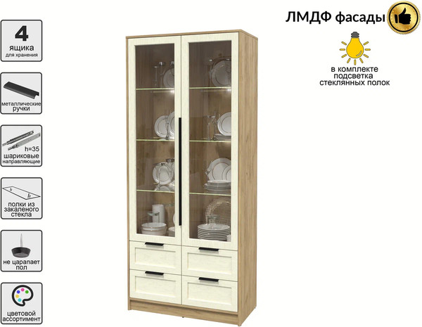 Шкаф с витриной Интерлиния Концепт Тренд КТ-ШВ2 с подсветкой