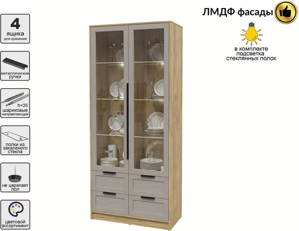 Шкаф с витриной Интерлиния Концепт Тренд КТ-ШВ2 с подсветкой