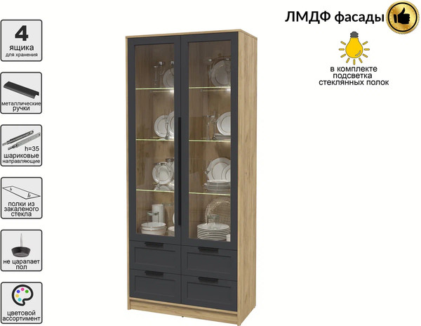 Шкаф с витриной Интерлиния Концепт Тренд КТ-ШВ2 с подсветкой