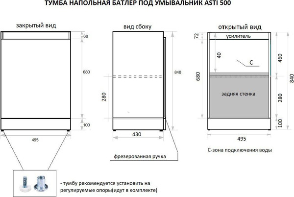 Тумба с умывальником Symbolite Батлер Люкс Plus 1 ящик + Asti 50x45