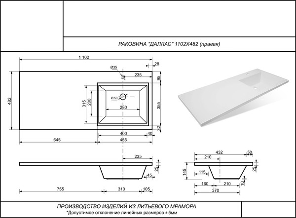 Тумба с умывальником Symbolite Даллас 110 Люкс Plus + Даллас 110x48