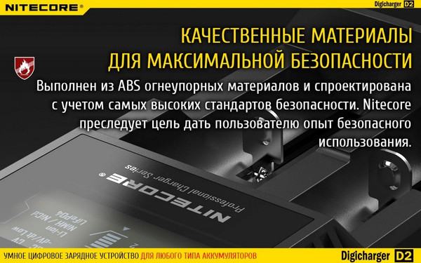 Зарядное устройство для аккумуляторов Nitecore D2 / 11479