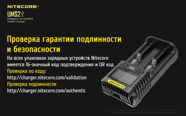 Зарядное устройство для аккумуляторов Nitecore UMS2 / 18546