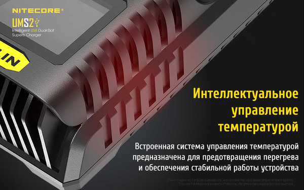 Зарядное устройство для аккумуляторов Nitecore UMS2 / 18546