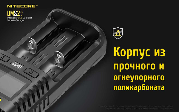 Зарядное устройство для аккумуляторов Nitecore UMS2 / 18546