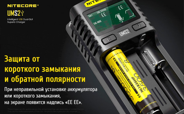 Зарядное устройство для аккумуляторов Nitecore UMS2 / 18546