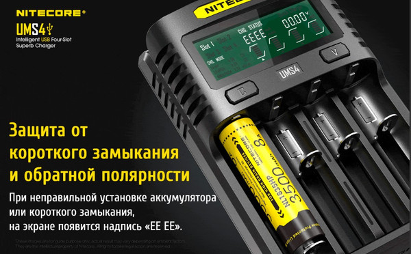 Зарядное устройство для аккумуляторов Nitecore UMS4 / 18547