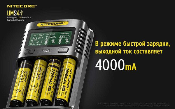 Зарядное устройство для аккумуляторов Nitecore UMS4 / 18547
