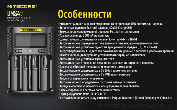 Зарядное устройство для аккумуляторов Nitecore UMS4 / 18547