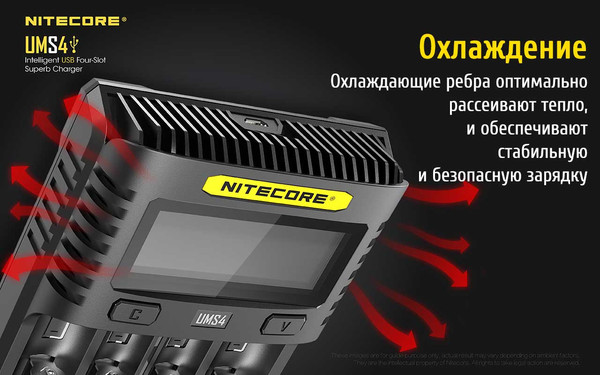 Зарядное устройство для аккумуляторов Nitecore UMS4 / 18547