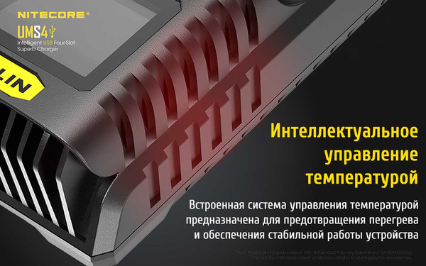 Зарядное устройство для аккумуляторов Nitecore UMS4 / 18547