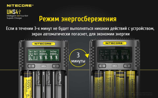 Зарядное устройство для аккумуляторов Nitecore UMS4 / 18547