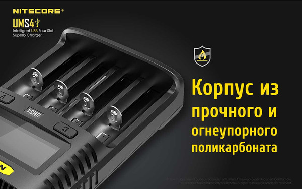 Зарядное устройство для аккумуляторов Nitecore UMS4 / 18547