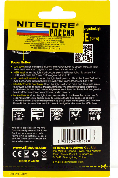 Фонарь Nitecore Tube V2.0 / 19455