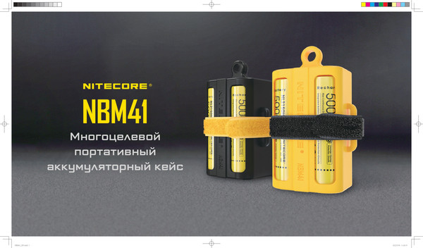 Бокс для элементов питания Nitecore NBM41 / 22196