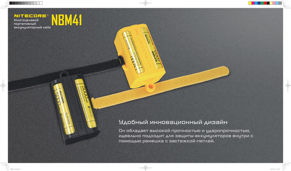 Бокс для элементов питания Nitecore NBM41 / 22195s