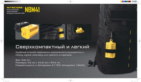 Бокс для элементов питания Nitecore NBM41 / 22195s