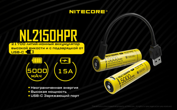 Аккумулятор Nitecore NL2150HPR / 22602