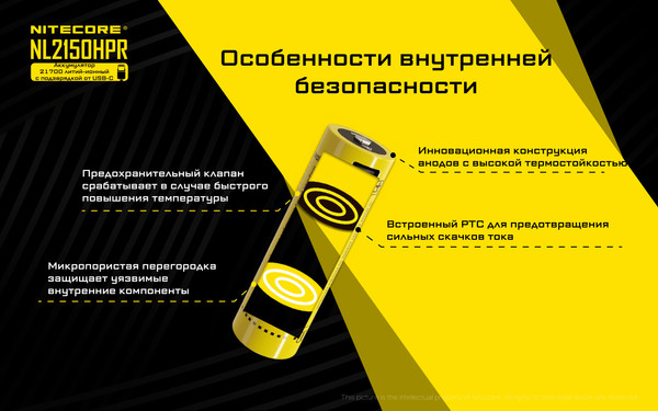 Аккумулятор Nitecore NL2150HPR / 22602