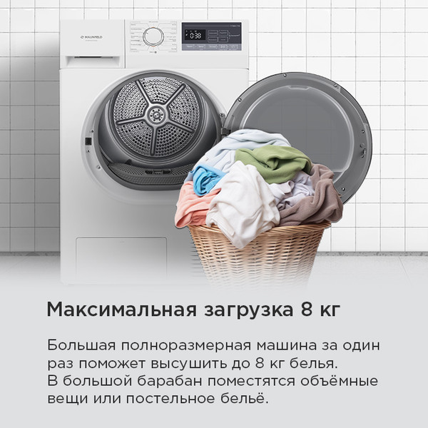 Сушильная машина Maunfeld MFDM168SL02