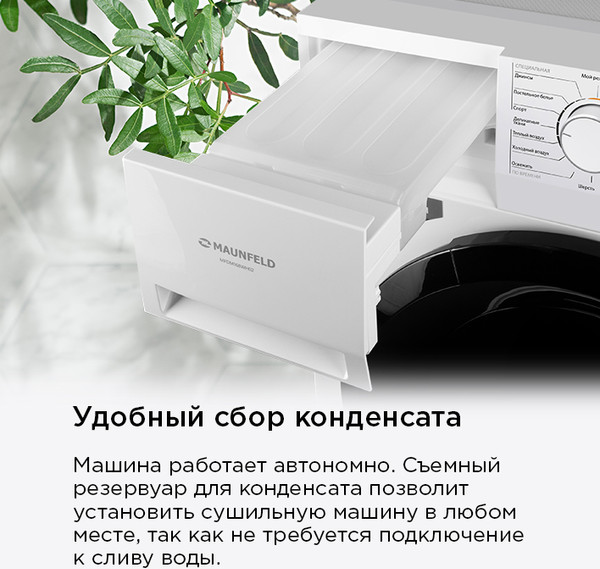 Сушильная машина Maunfeld MFDM168SL02