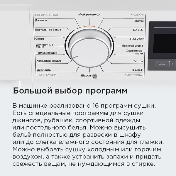 Сушильная машина Maunfeld MFDM168SL02