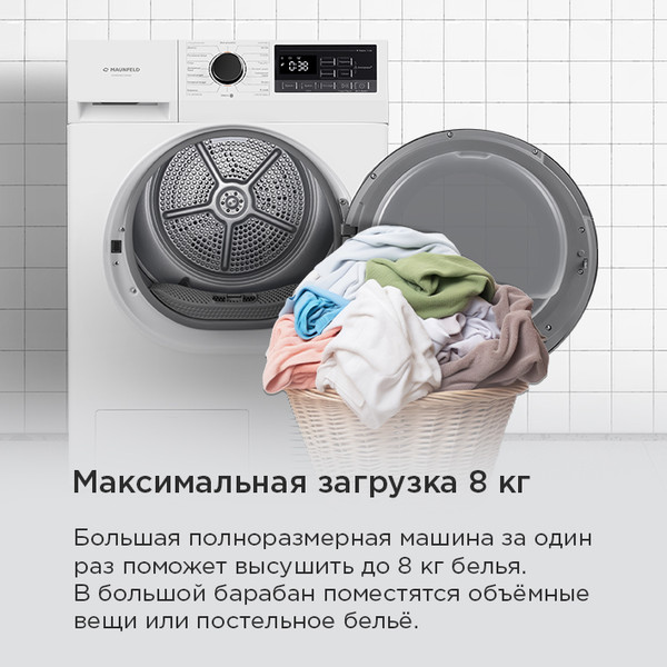 Сушильная машина Maunfeld MFDM168SL03