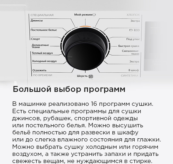 Сушильная машина Maunfeld MFDM168SL03