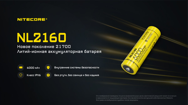 Аккумулятор Nitecore NL2160 / 348