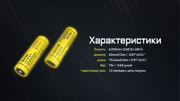 Аккумулятор Nitecore NL2160 / 348