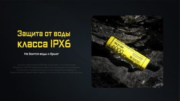 Аккумулятор Nitecore NL2160 / 348