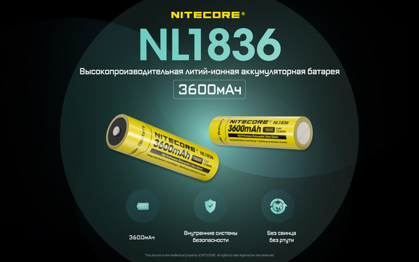Аккумулятор Nitecore NL1836 / 349
