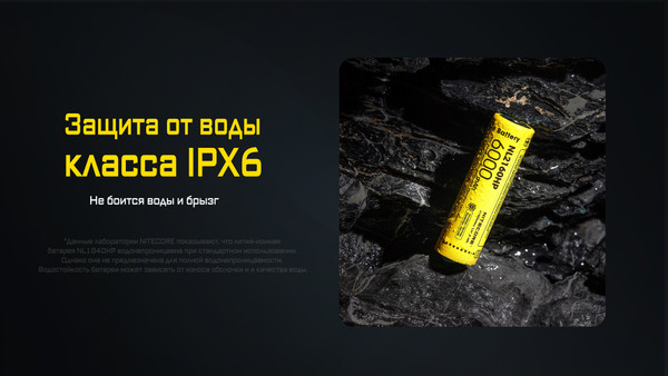 Аккумулятор Nitecore NL2160HP / 553