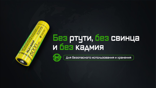 Аккумулятор Nitecore NL2160HP / 553