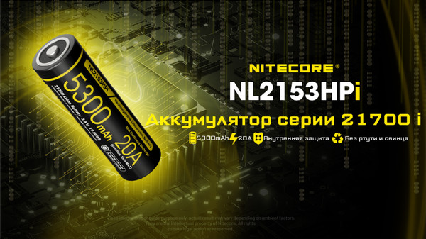 Аккумулятор Nitecore NL2153HPi / 802