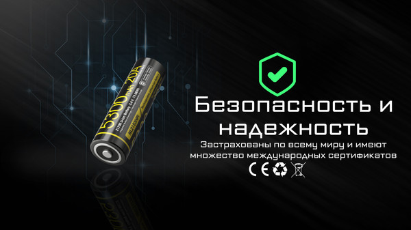 Аккумулятор Nitecore NL2153HPi / 802