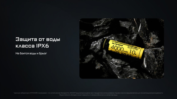 Аккумулятор Nitecore NL1840HP / 643