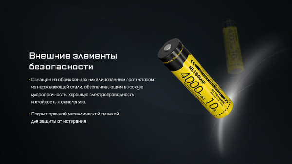 Аккумулятор Nitecore NL1840HP / 643