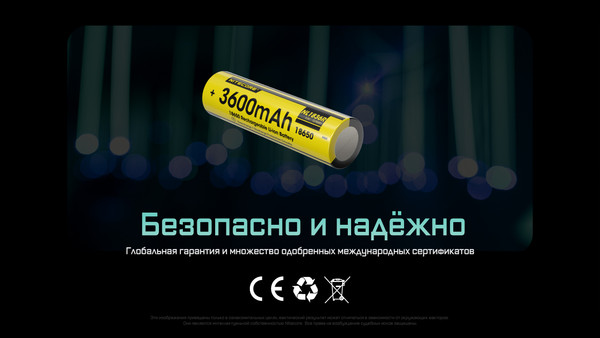 Аккумулятор Nitecore NL1836R / 589