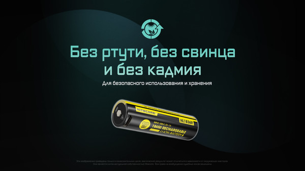 Аккумулятор Nitecore NL1836R / 589
