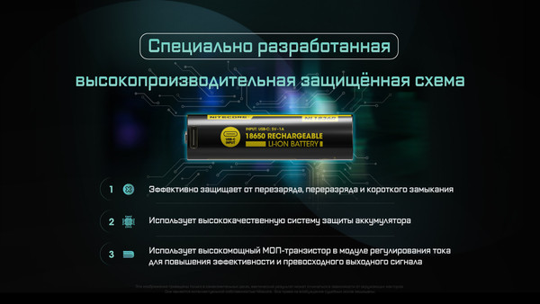 Аккумулятор Nitecore NL1836R / 589