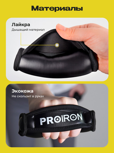 Набор гантелей Proiron Мягкие по 0.5кг / Г2005МЧ