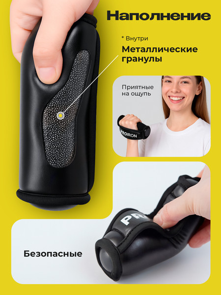 Набор гантелей Proiron Мягкие по 0.5кг / Г2005МЧ