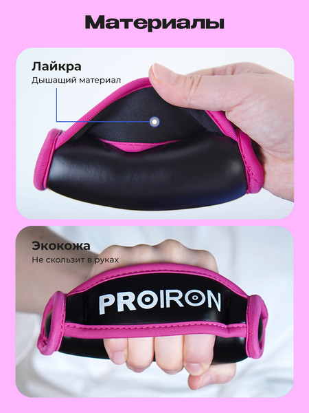 Набор гантелей Proiron Мягкие по 0.5кг / Г2005МЧР