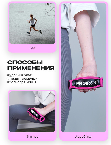 Набор гантелей Proiron Мягкие по 0.5кг / Г2005МЧР